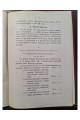 1901 г. Отчёт о состоянии Богоявленского братства при Киевской Духовной Академии для вспомоществования служащим в Академии и студентам её за 1900-й год