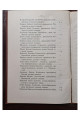 1901 г. Отчёт о состоянии Богоявленского братства при Киевской Духовной Академии для вспомоществования служащим в Академии и студентам её за 1900-й год