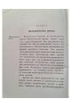 1878 г. О современном состоянии политической экономии  