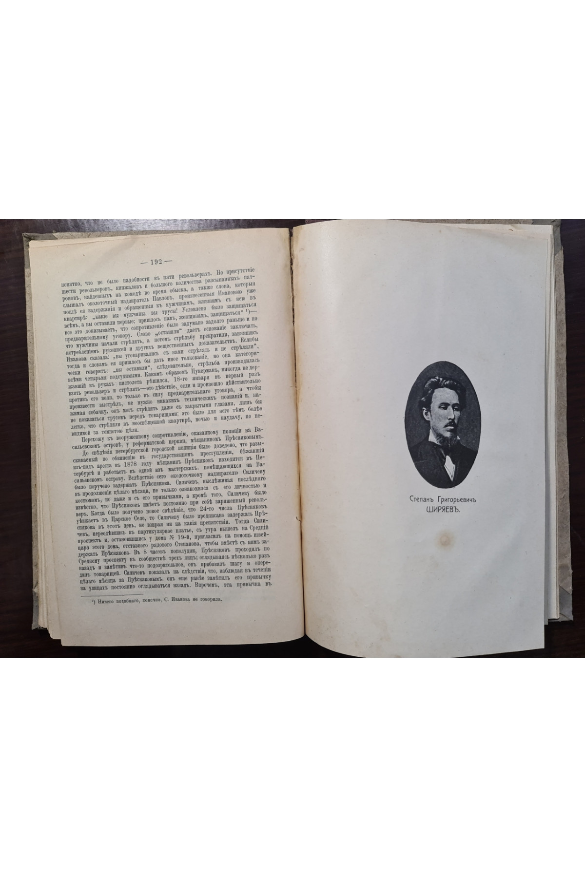1906 г. Процесс шестнадцати террористов 1880 г.  