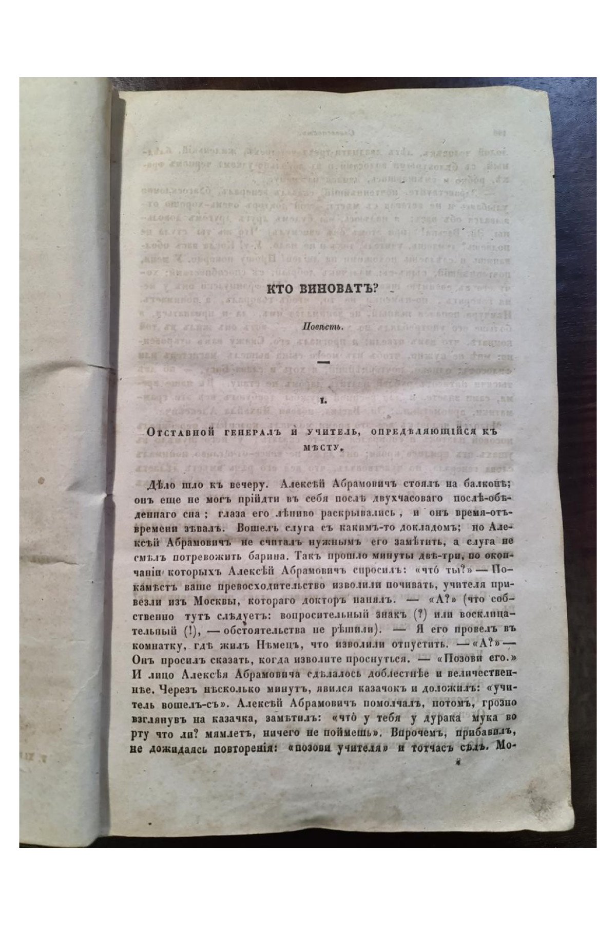 Объ издании Отечественных Записокъ въ 1846-мъ году