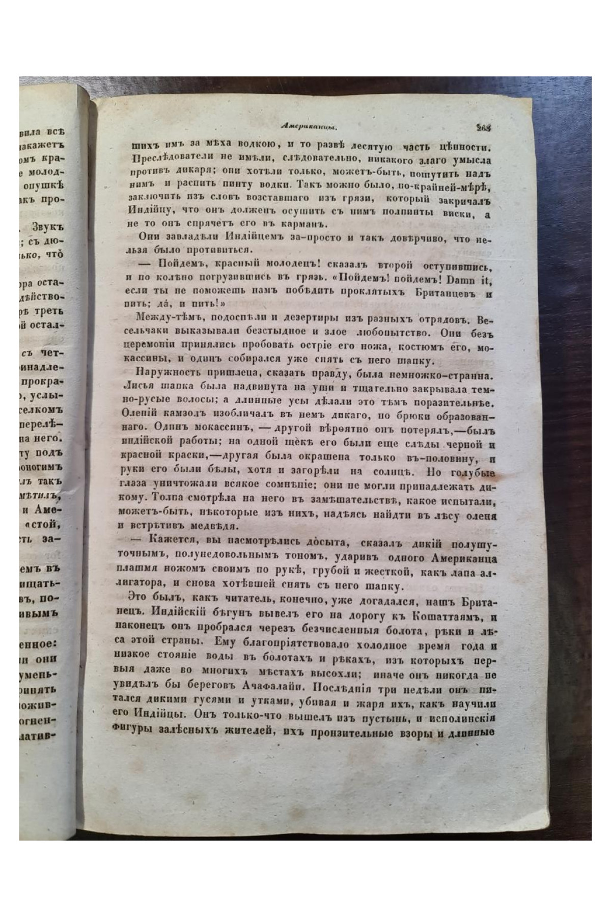 Объ издании Отечественных Записокъ въ 1846-мъ году