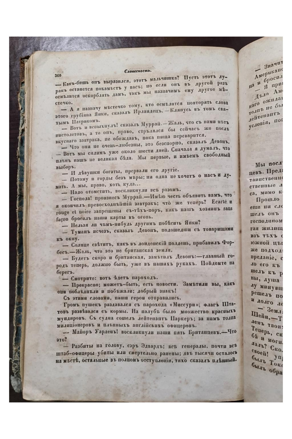 Объ издании Отечественных Записокъ въ 1846-мъ году