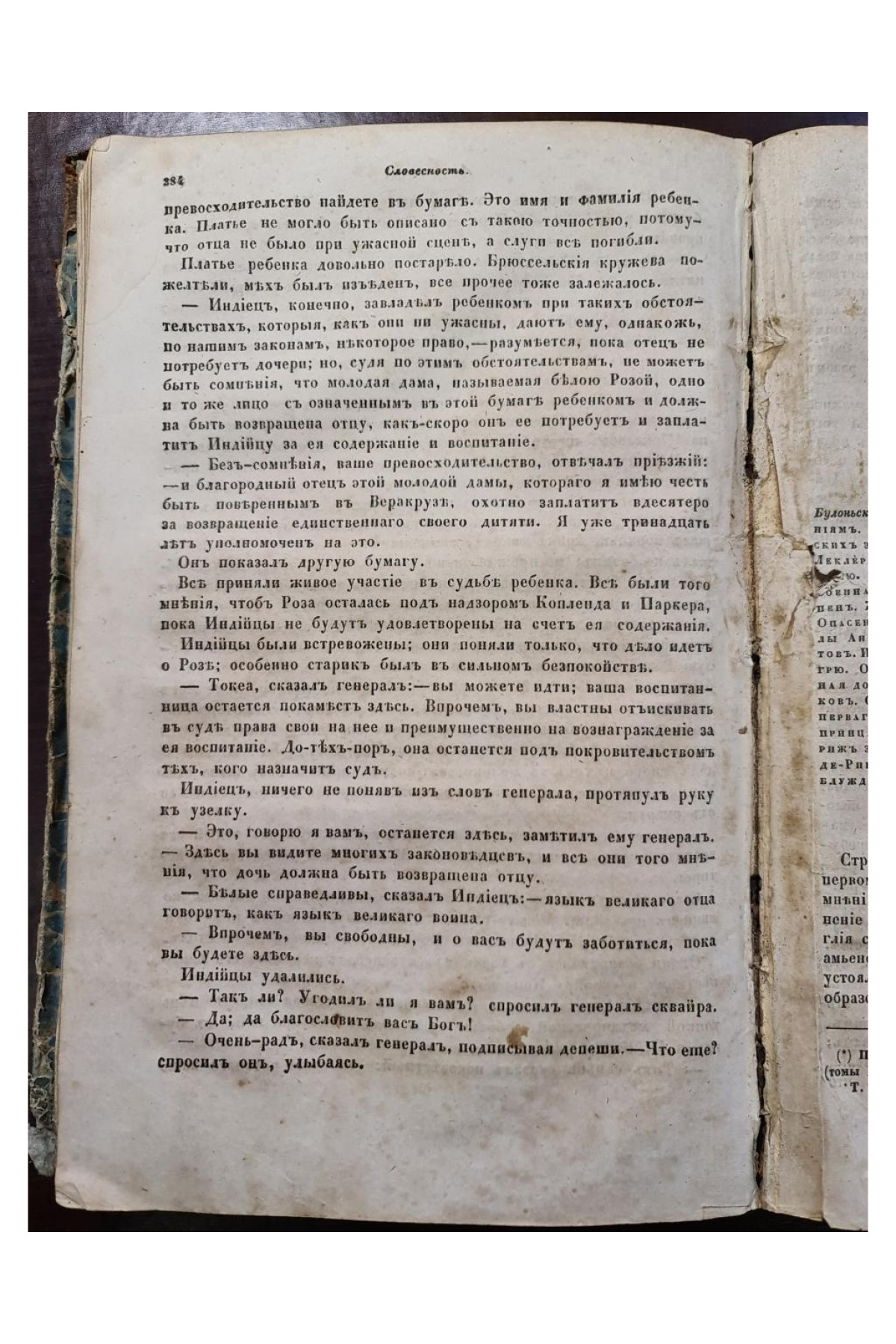 Объ издании Отечественных Записокъ въ 1846-мъ году