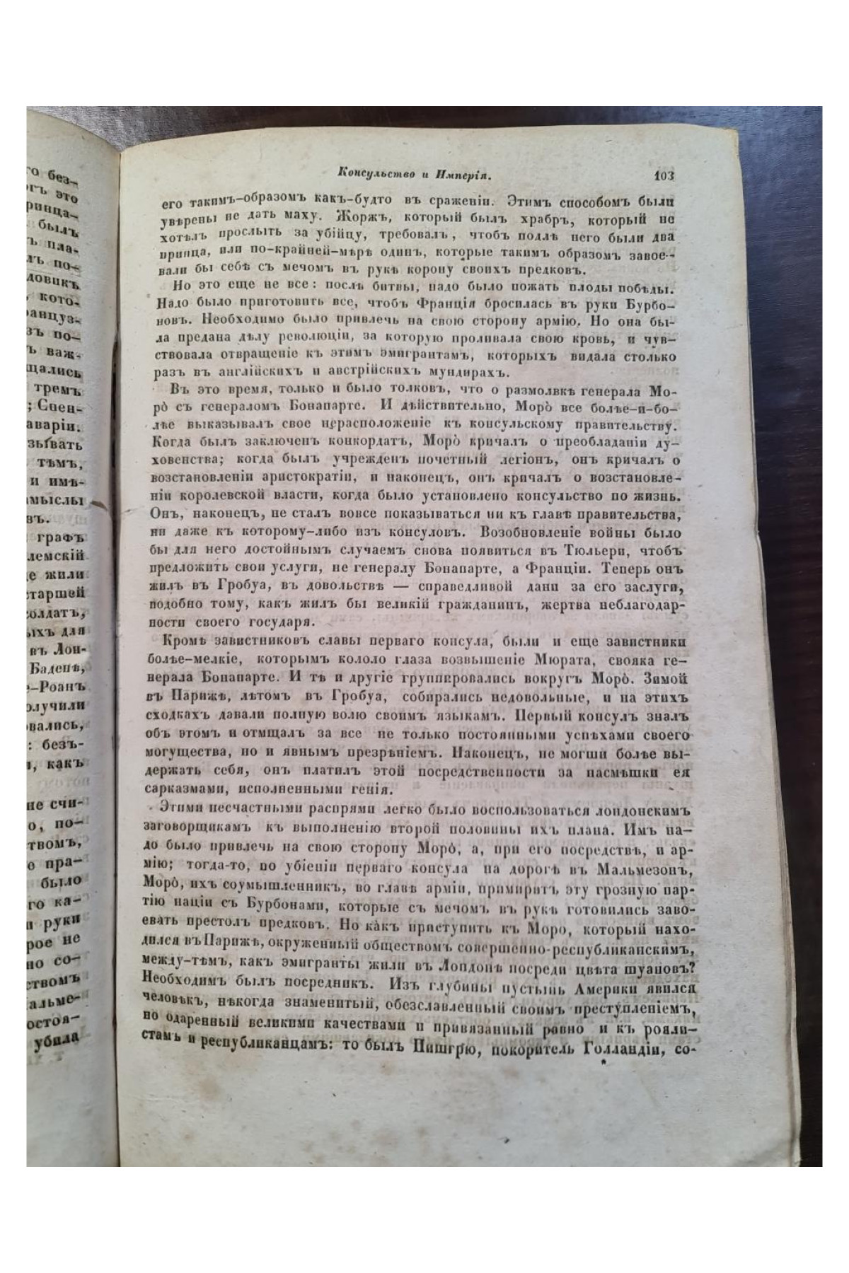 Объ издании Отечественных Записокъ въ 1846-мъ году