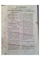 Объ издании Отечественных Записокъ въ 1846-мъ году