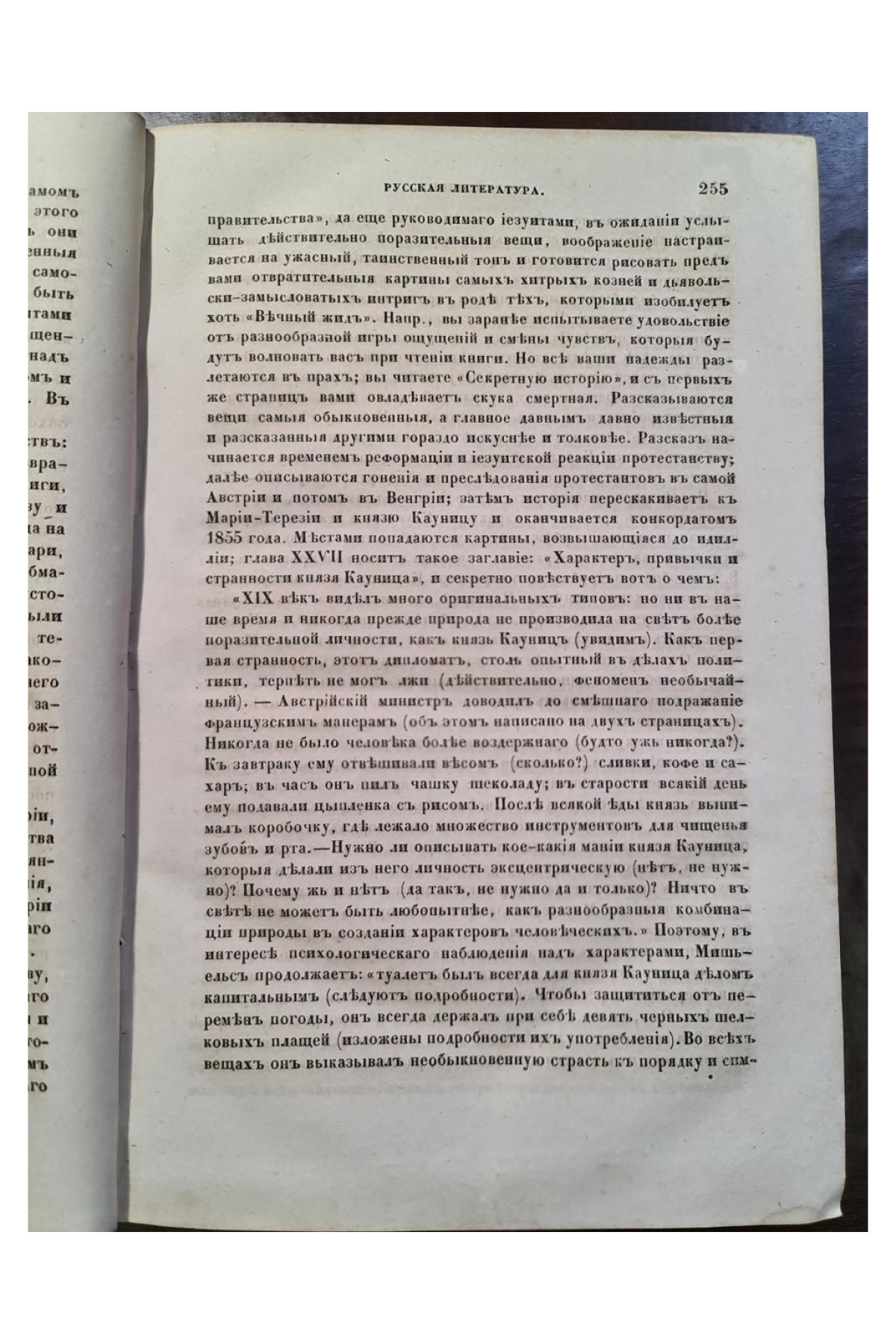 1880 г. Современное обозрение