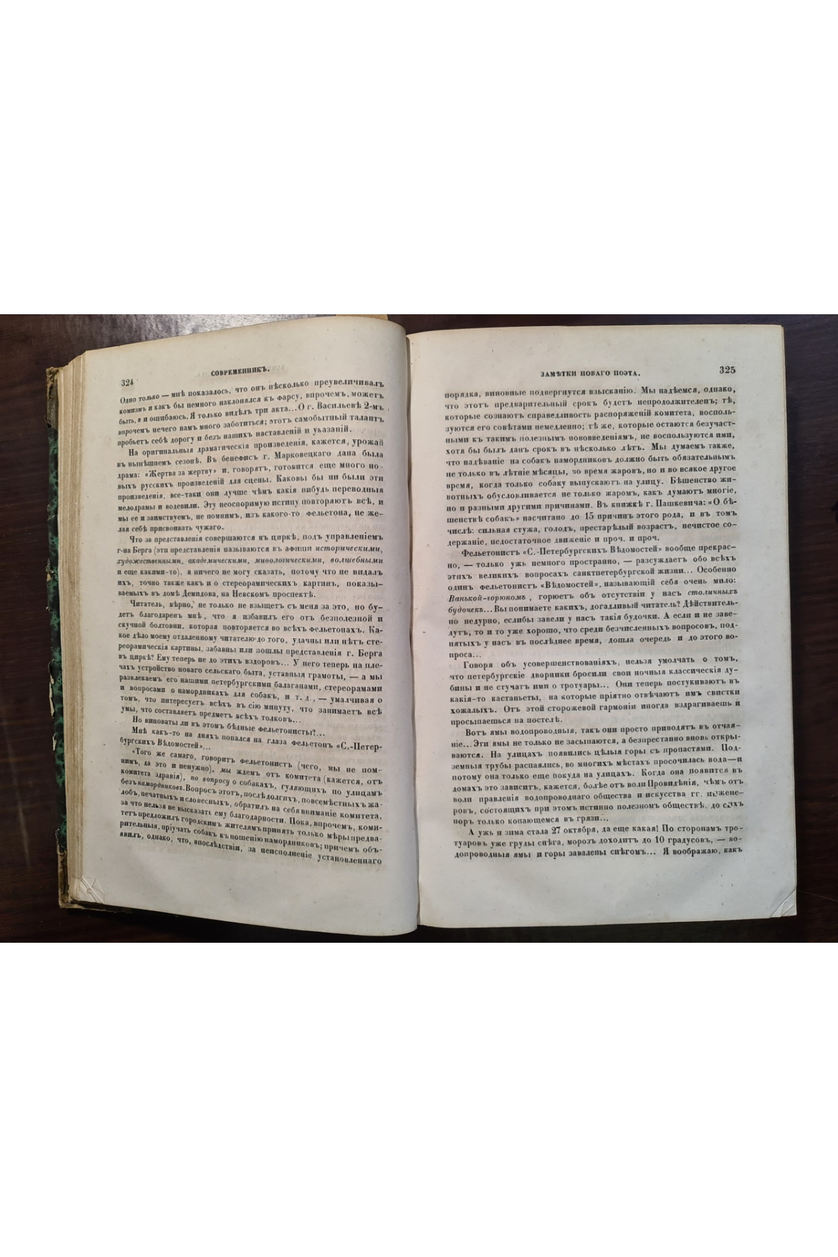 1880 г. Современное обозрение