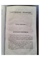 1880 г. Современное обозрение