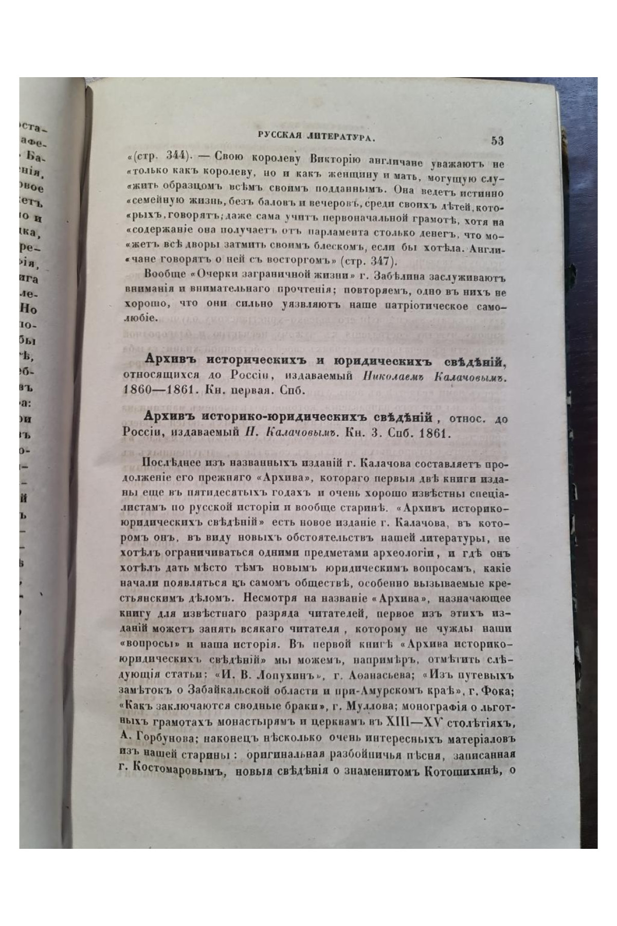 1880 г. Современное обозрение