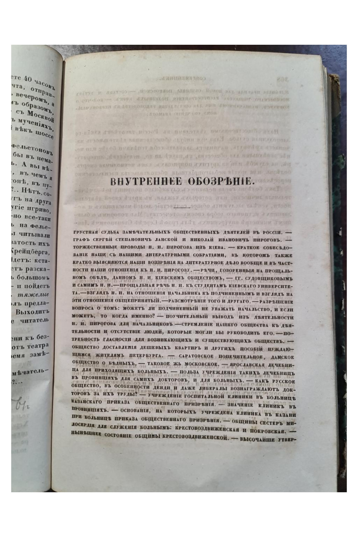 1880 г. Современное обозрение