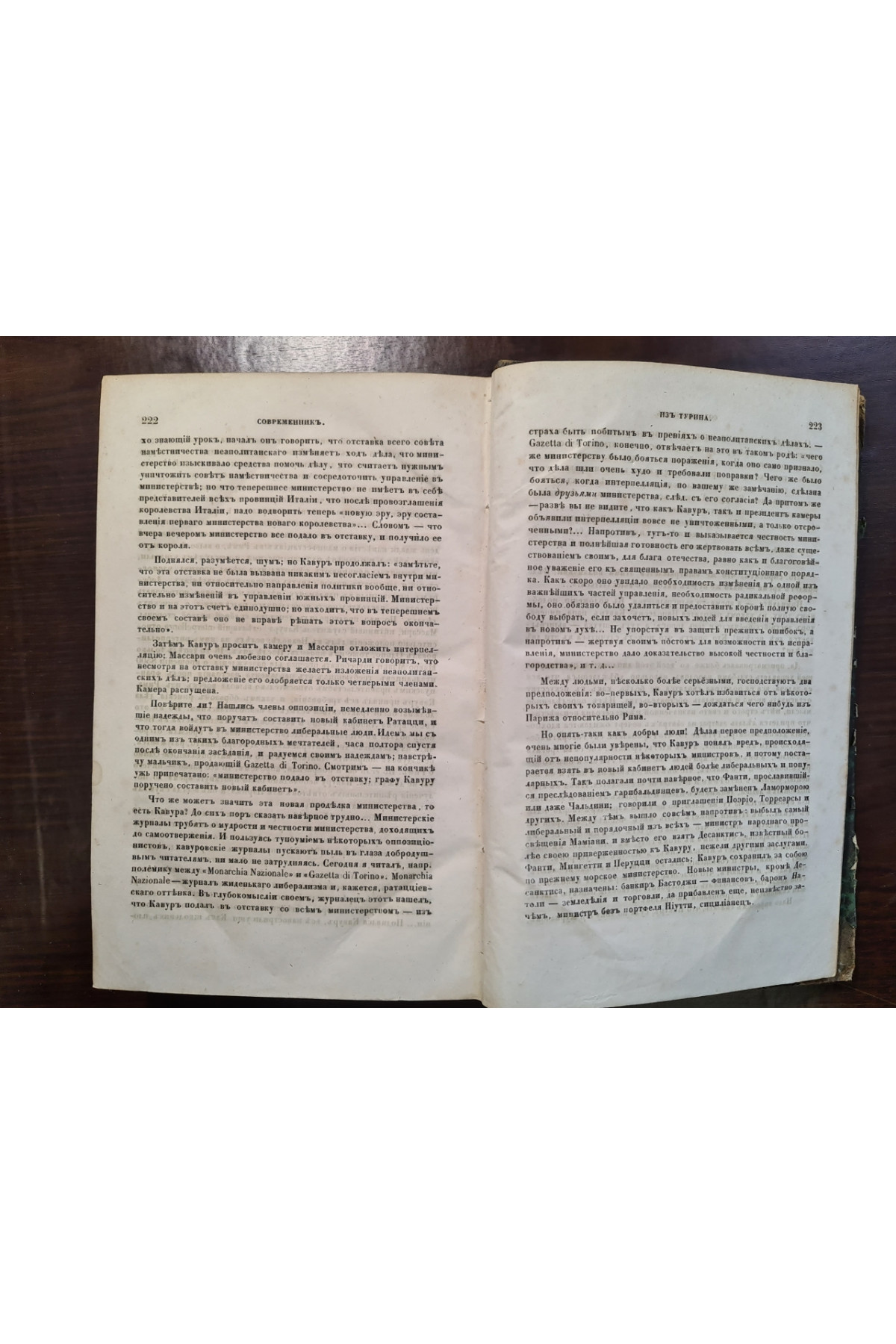 1880 г. Современное обозрение