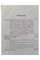 1872 г. Номоканон при Большом Требнике