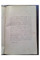 1915 г. Памятники Галицко-Русской Народной Словесности  Ю. А. Яворский