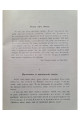 1915 г. Памятники Галицко-Русской Народной Словесности  Ю. А. Яворский