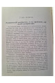 1906 г.  Руководство к калориметрии