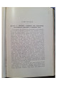 1906 г.  Руководство к калориметрии