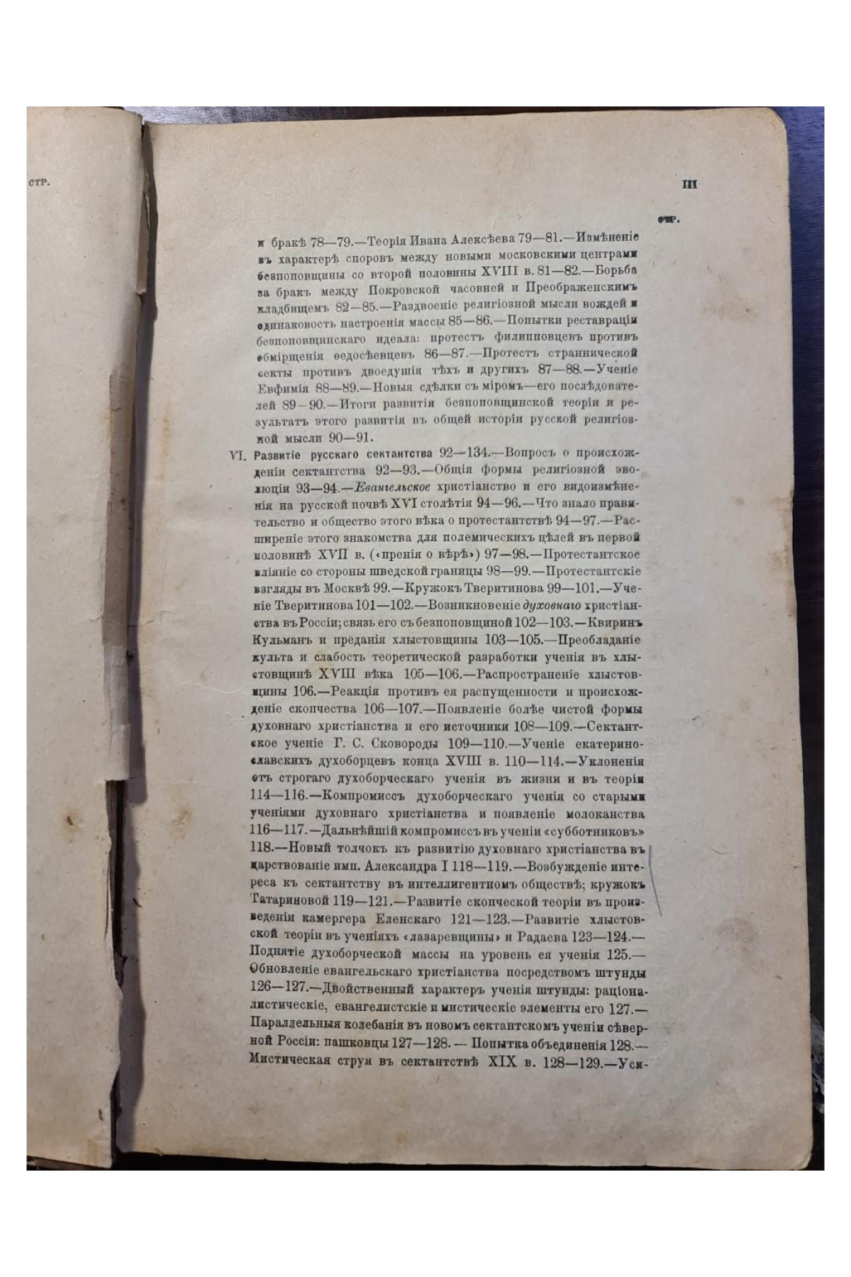 1899 г том 2. Очерки по истории русской культуры  