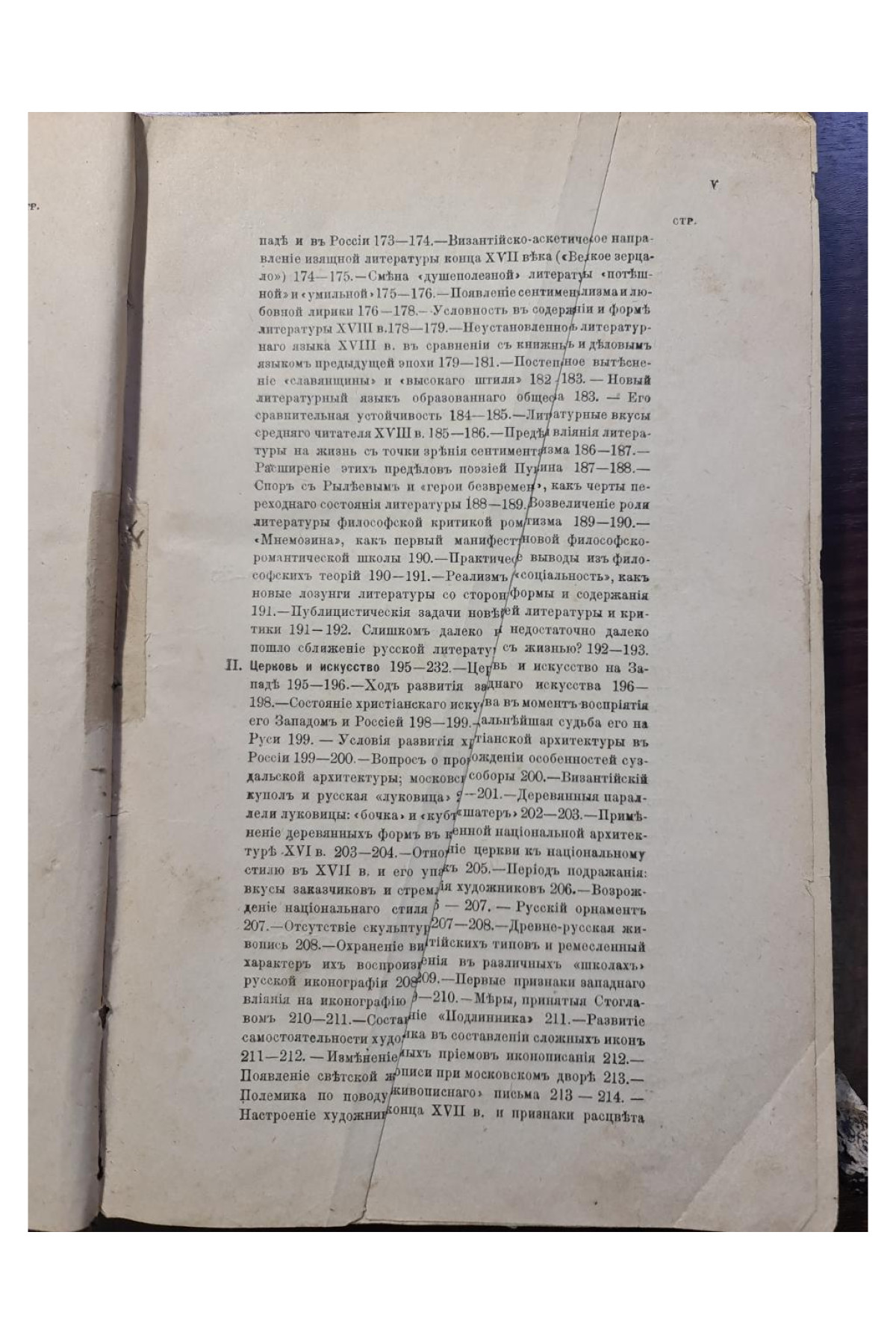 1899 г том 2. Очерки по истории русской культуры  