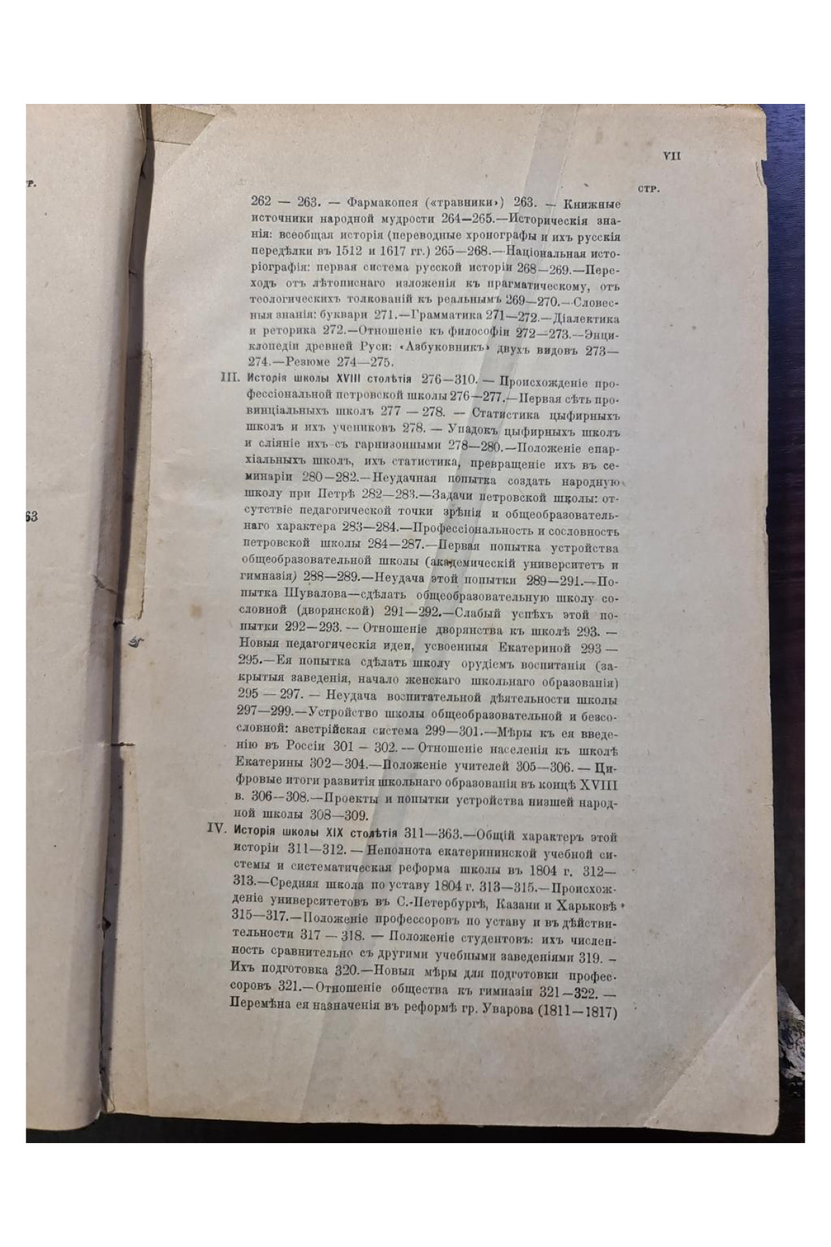 1899 г том 2. Очерки по истории русской культуры  