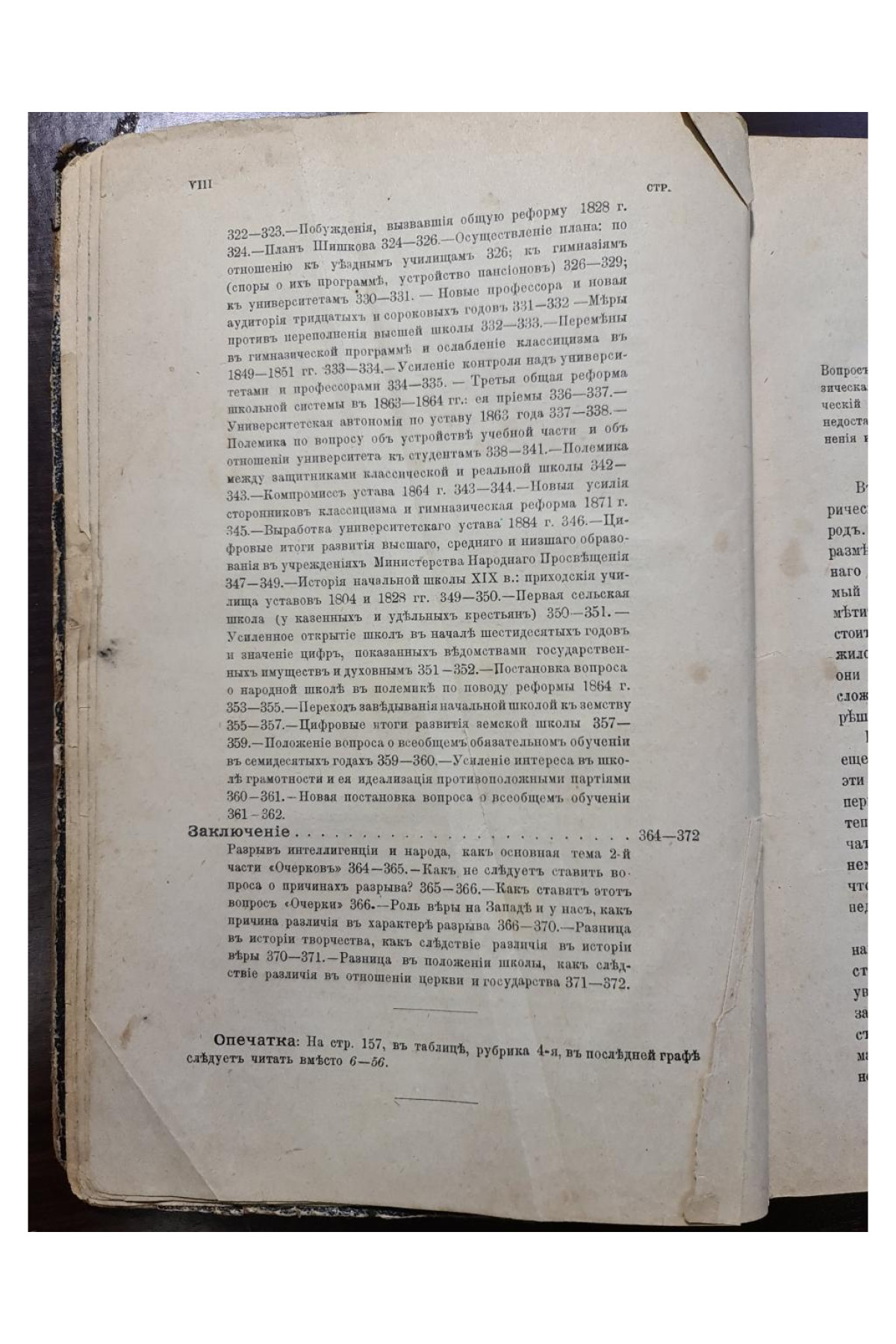 1899 г том 2. Очерки по истории русской культуры  