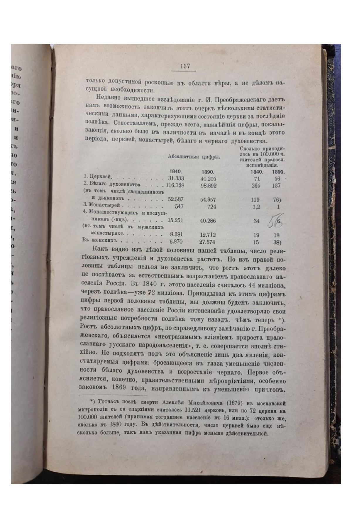 1899 г том 2. Очерки по истории русской культуры  