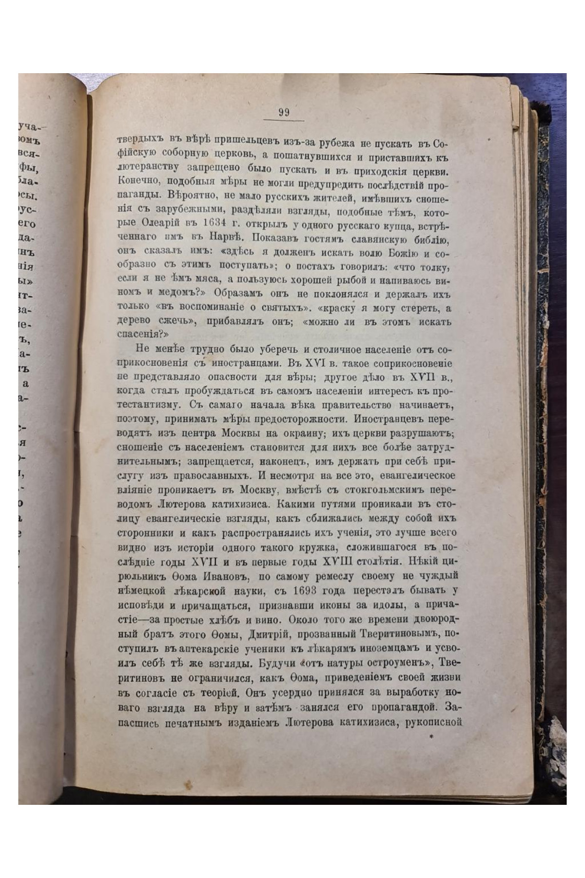 1899 г том 2. Очерки по истории русской культуры  
