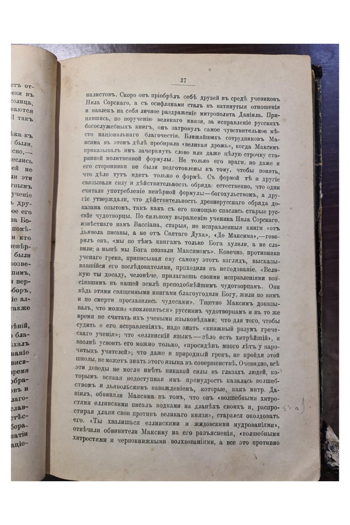 1899 г том 2. Очерки по истории русской культуры  