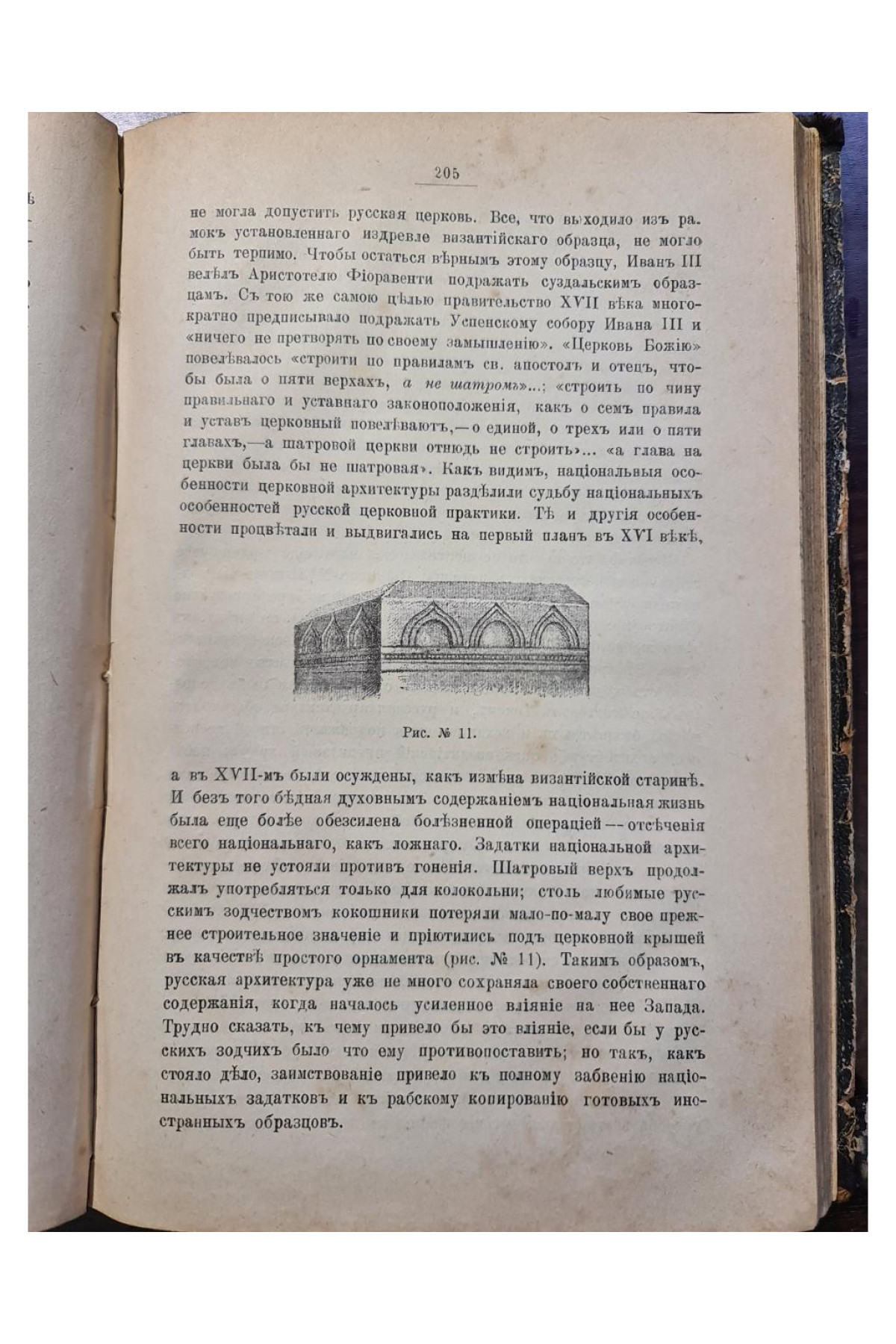 1899 г том 2. Очерки по истории русской культуры  