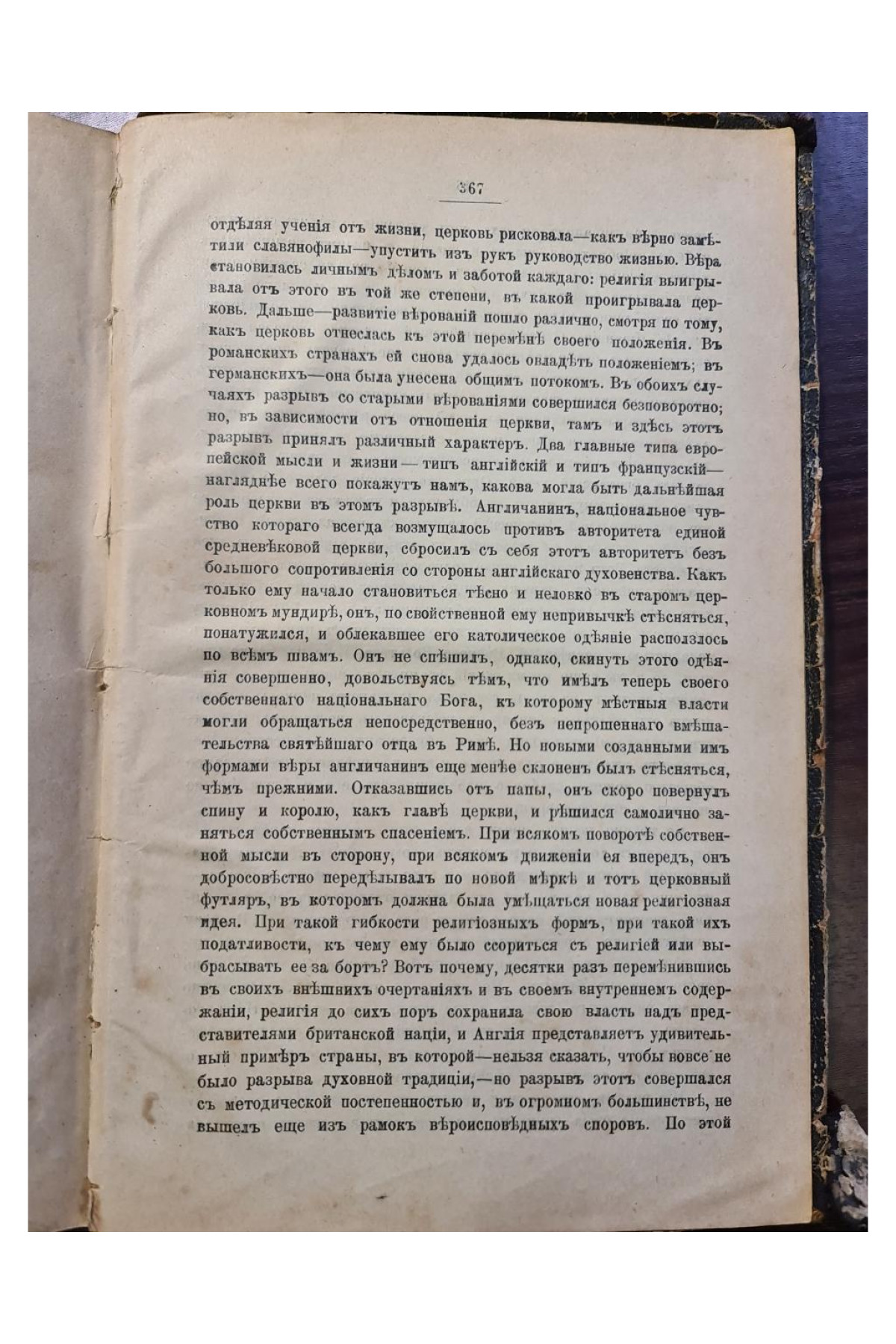 1899 г том 2. Очерки по истории русской культуры  
