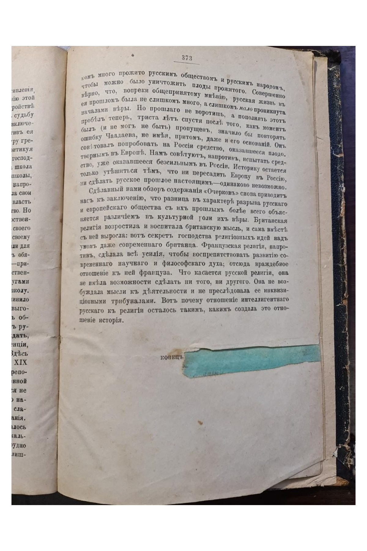 1899 г том 2. Очерки по истории русской культуры  