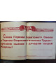 1946 г. Призывы ЦК ВКП к 29-й годовщине Великой октябрьской революции  