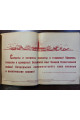 1946 г. Призывы ЦК ВКП к 29-й годовщине Великой октябрьской революции  