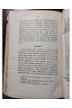 1897 г. Киевская академия с половины XVIII в. до преобразования ее в 1819 г.  