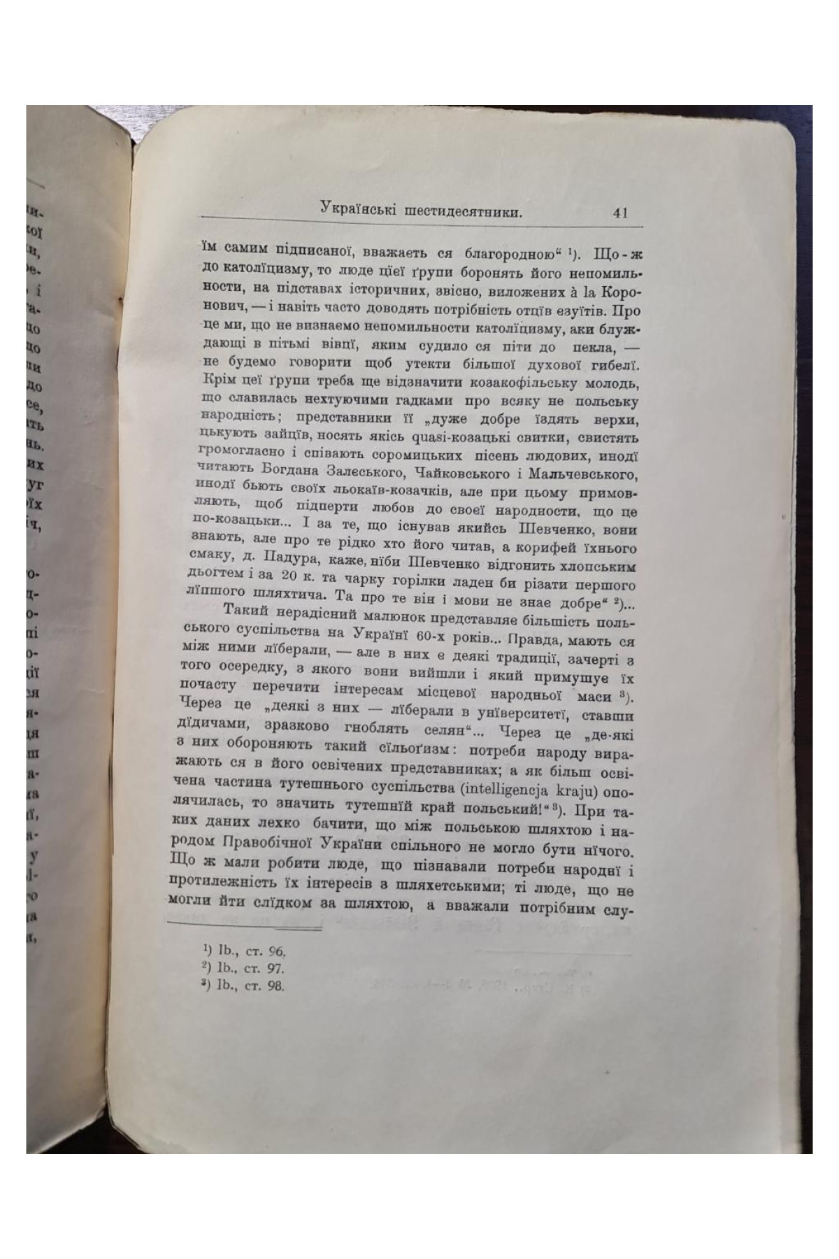 Українські шестидесятники Ів. Стешенко