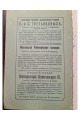 1909 г. Иллюстрированный каталог наглядных учебных пособий География и история  