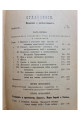 1900 г. М. Гюйо – «Воспитание и наследственность: Социологическое исследование