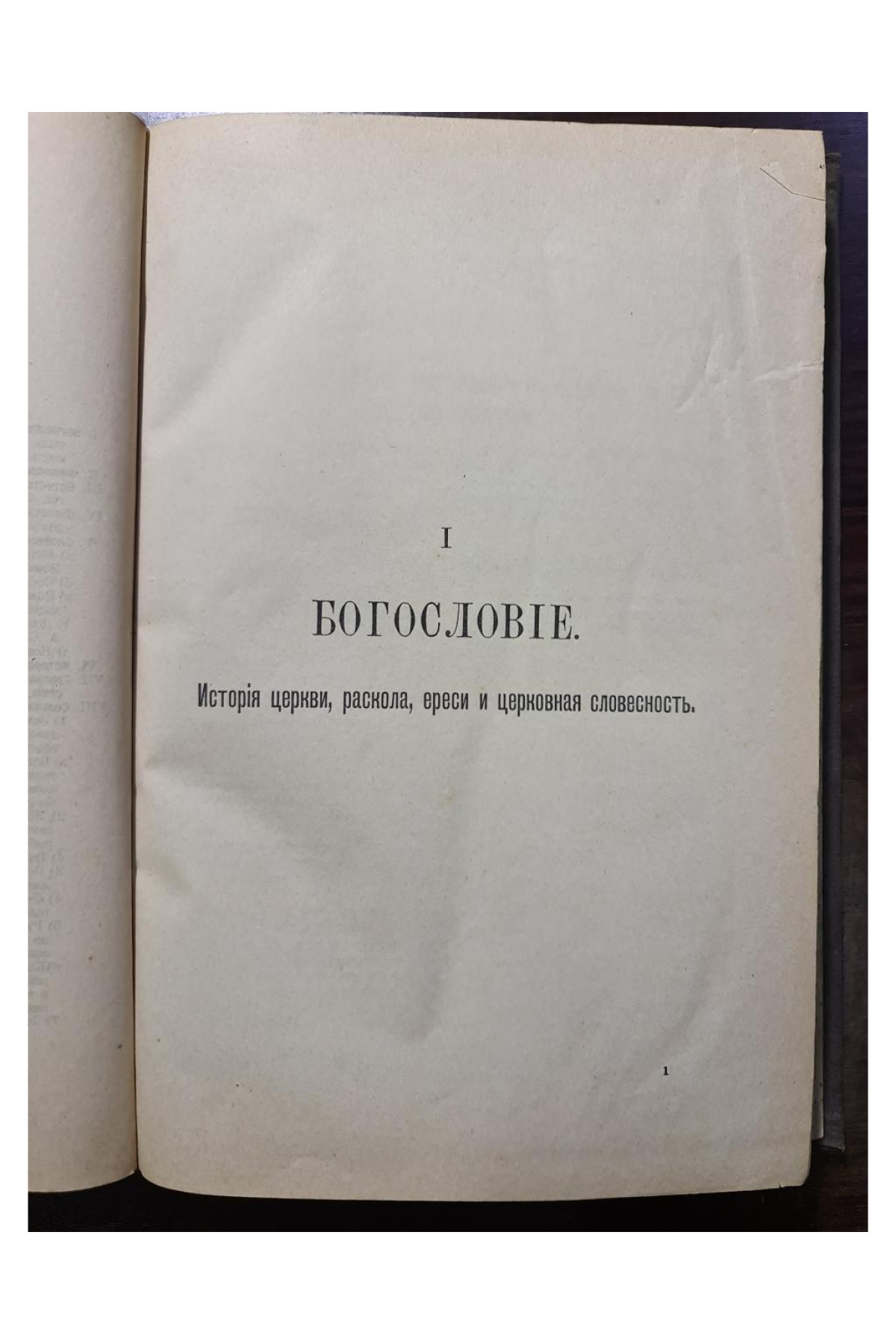 1895 г. Каталог книжного магазина «Нового времени» (1878–1893)