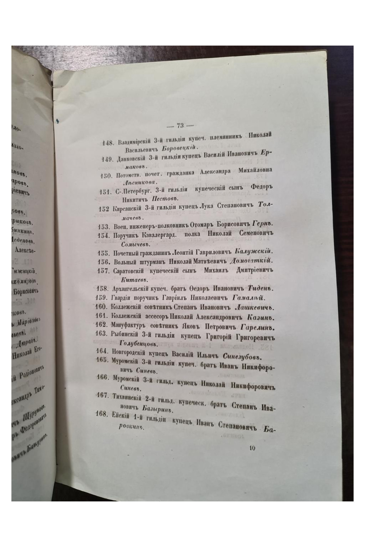 1865 г.  Отчет Общества Восстановления Православного Христианства на Кавказе за 1864 год