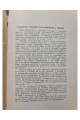 1913 р. Українська кооперація в Галичинї  
