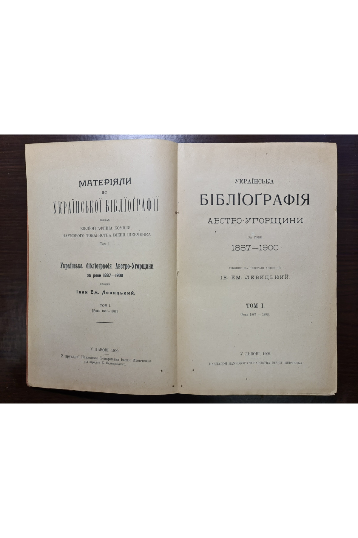 1909 р. Українська бібліографія Австро-Угорщини за роки 1887–1900