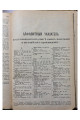 1895 г. Сочинения А. Скабичевского. Том второй.
