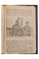 1930 р. Подорожі ДВОУ П.К. Козлова